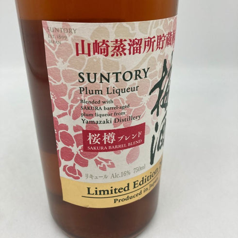 サントリー 山崎蒸溜所貯蔵梅酒 桜樽ブレンド 2024 750ml 16% SUNTORY Limited Edition リキュール【L4】