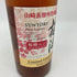 サントリー 山崎蒸溜所貯蔵梅酒 桜樽ブレンド 2024 750ml 16% SUNTORY Limited Edition リキュール【L4】