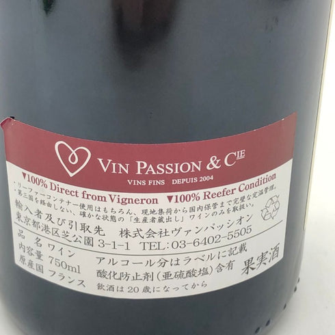 ヴィゴ ファブリス ヴォーヌ ロマネ 2023 750ml 13% VIGOT FABRICE ブルゴーニュワイン【J4】
