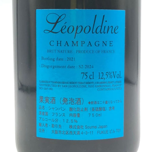 ソウメイ ブリュット ナチュール ブルー 750ml 12.5% SOUMEI BRUT NATURE BLUE シャンパン【G1】