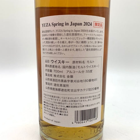 東京都限定◆遊佐蒸溜所 スプリング イン ジャパン 2024 700ml 55% YUZA Spring in Japan 【M】