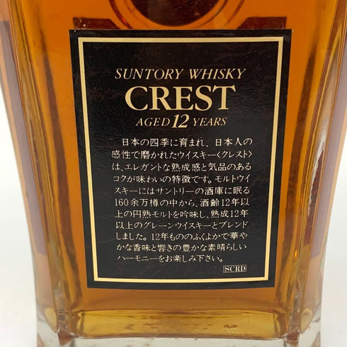 東京都限定◆サントリー クレスト 12年 響マーク 700ml 43% SUNTORY CREST 【B2】