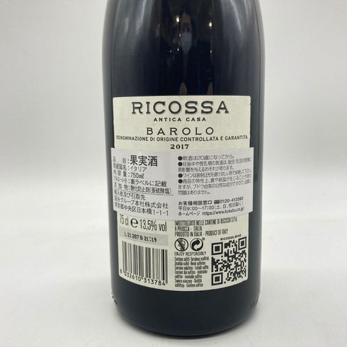 リコッサ バローロ 2017 750ml 14% ROCOSSA BAROLO 【SKU】