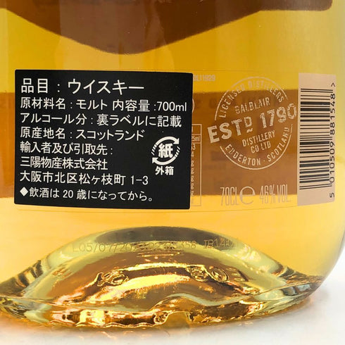バルブレア 12年 700ml 46% BALBLAIR スコッチウイスキー【T4】