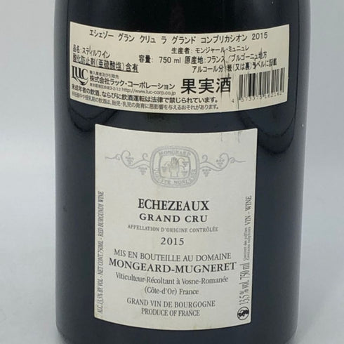 モンジャール ミュニュレ エシェゾー ラ グランド コンプリカシオン 2015 13.5% 750ml MONGEARD-MUGNERET ブルゴーニュワイン【F1】