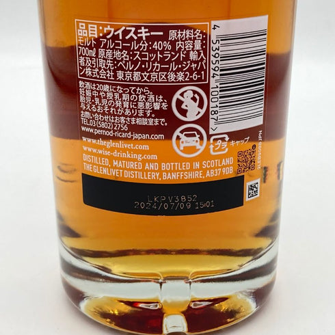 グレンリベット 18年 バッチリザーブ 700ml 40% GLENLIVET スコッチウイスキー【B4】