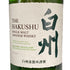 東京都限定◆サントリー 白州 NV シングルモルト 700ml 43% SUNTORY HAKUSHU SINGLE MALT 【D4】