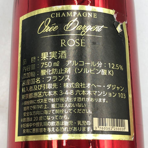 オヘーダジャン ロゼ 750ml 12.5% Oree Dargent Rose シャンパン【M1】