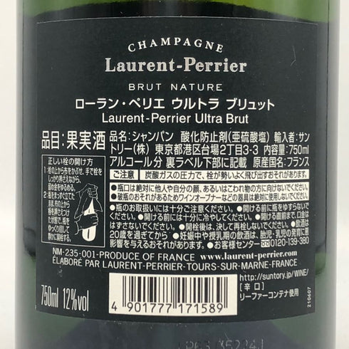 ローランペリエ ウルトラブリュット 750ml 12% Laurent Perrier Ultra Brut シャンパン【H2】