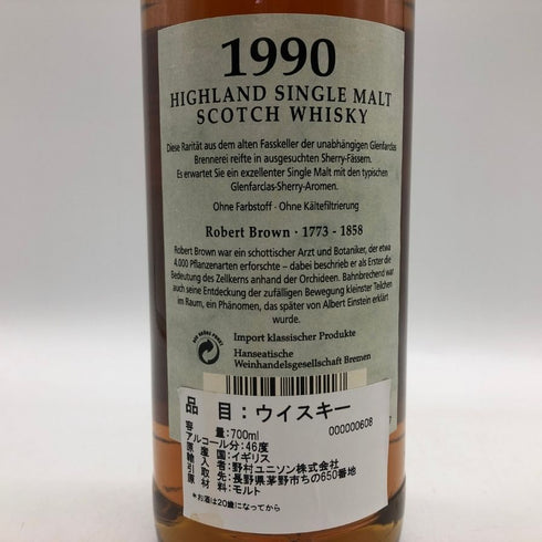 グレンファークラス 29年 1990-2020 シェリー ドイツ向け 偉人ラベル 700ml 46% glenfarclas スコッチウイスキー【U0】