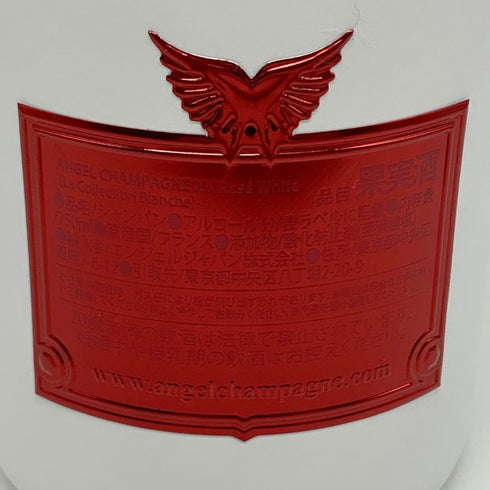 エンジェル NV ブリュット ロゼ ホワイト ホリデー エディション ファータイプ レッド 750ml 12.5% ENGEL Brut Rose White Holiday Edition シャンパン【H1】