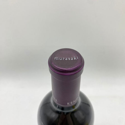 ケンゾー エステート 紫 murasaki 2017 750ml KENZO ESTATE 【G】