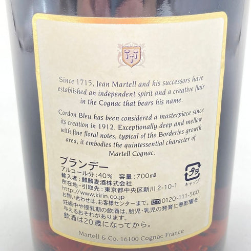マーテル コルドンブルー オールド クラシック 700ml 40% MARTELL CORDON BLEU OLD CLASSIC 【P4】