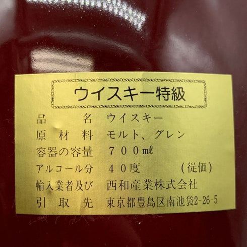 なかむら 米製原酒 20年貯蔵 720ml 36% NAKAMURA 米焼酎【L4】