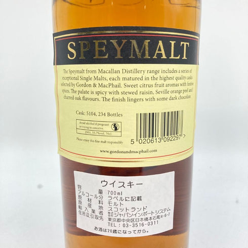 ゴードン&マクファイル スペイモルト フロム マッカラン 2001-2022 700ml 55.7% GORDON&MACPHAIL MACALLAN 【SKU】