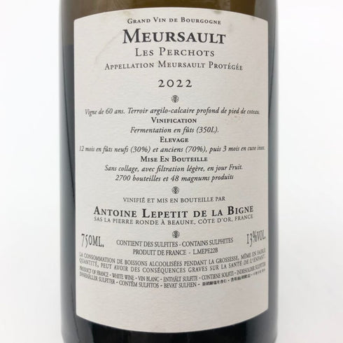 アントワーヌ ルプティ ド ラ ビーニュ ムルソー レ ペルショ 2022 750ml 13% Antoine Lepetit フランスワイン【S4】