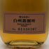 東京都限定◆サントリー 白州蒸留所 シングルモルト 300ml 43% SUNTORY SINGLE MALT 【J0】