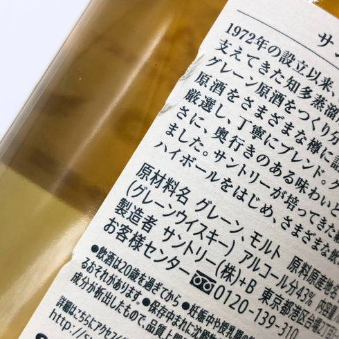 東京都限定◆サントリー 知多 シングルグレーン 700ml 43% SUNTORY CHITA 【P2】