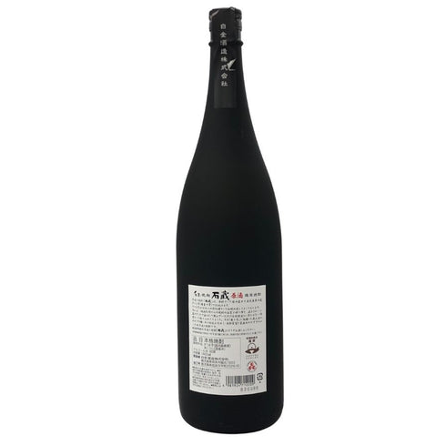 白金酒造株式会社 薩摩焼酎 石蔵 原酒 1800ml 36% 芋焼酎【A1】