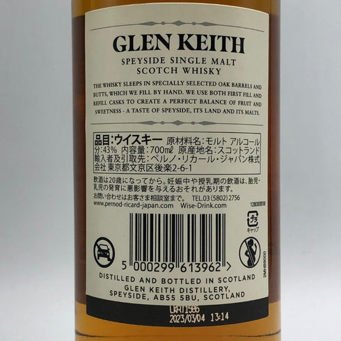 グレン キース 21年 スペシャル エイジド リリース 2023 43% 700ml GLEN KEITH スコッチウイスキー【A3】