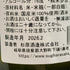 杉原酒造 射美 ホワイト 720ml 16% 2026年2月 IBI WHITE 日本酒- 純米酒【F2】