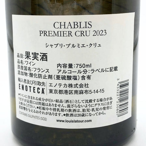 ルイ ラトゥール シャブリ プルミエクリュ 2023 750ml 13% Louis Latour Chablis 1er Cru 白ワイン【B0】