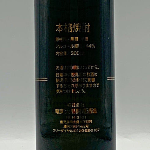 奄美大島開運酒造 ファウ 2007 300ml 44% FAU 黒糖焼酎【U4】