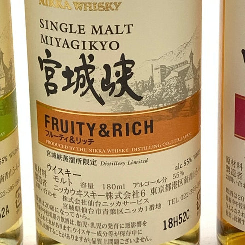 東京都限定◆ニッカ 宮城峡 モルティ&ソフト シェリー&スウィート フルーティ&リッチ 55% 180ml NIKKA MIYAGIKYO 3本セット 【C4】