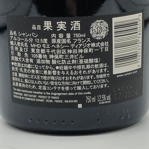 ルイナール ブラン サンギュリエ ブリュット ナチュール エディション19 750ml 12.5% Ruinart Blanc Singulier Edition 19 Brut Nature シャンパン【D4】