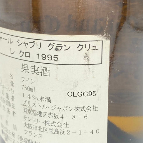 レニャー シャブリ グラン クリュ 1995 750ml 14% Régnard 白ワイン【E4】