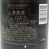 モエ エ シャンドン ロゼ アンペリアル 750ml 12.5% Moet&Chandon Rose Imperial シャンパン【J4】
