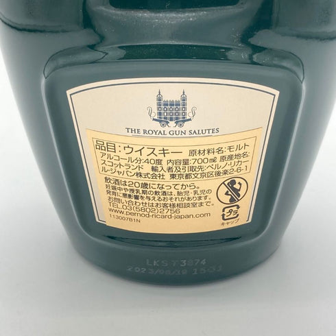 ロイヤルサルート 21年 モルトブレンド 700ml 40% ROYAL SALUT スコッチウイスキー【Q1】