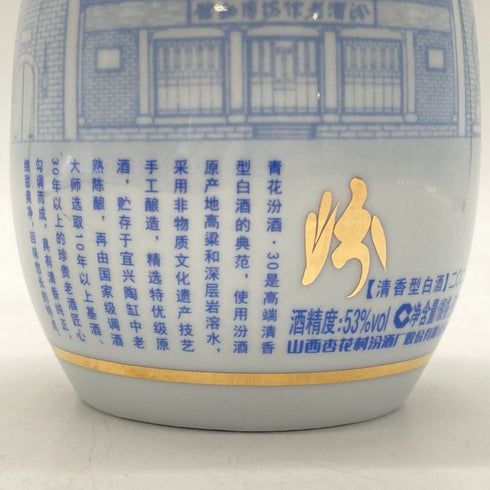 山西省杏花村 清香型白酒 青花汾酒 30年 500ml 53% 【Q】