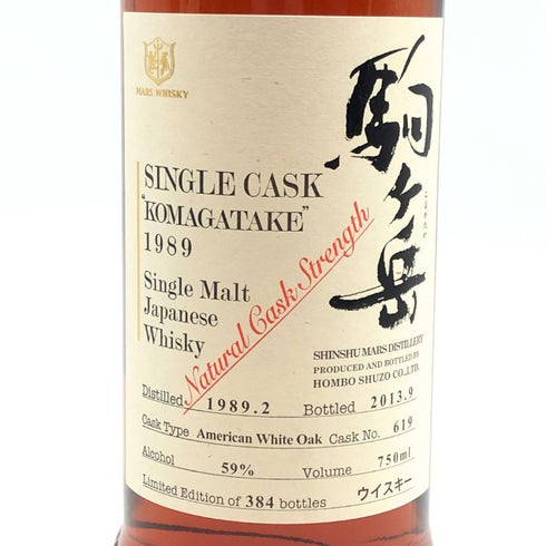 東京都限定◆マルス 駒ヶ岳 1989-2013 ナチュラルカスクストレングス アメリカンホワイトオークカスク 750ml 59% MARS 【同梱不可】【C3】