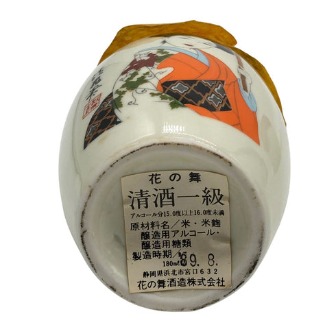 花の舞酒造 浮世絵 壺ボトル 徳利 180ml 15% 日本酒- 純米酒【L4】