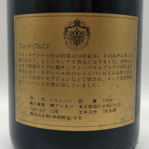 ルイ ロデレール ブリュットプルミエ 750ml 12.5% LOUIS ROEDERER シャンパン【S1】