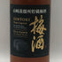 サントリー 山崎蒸留所貯蔵梅酒 プラムリキュール リッチアンバー モルトウイスキーブレンド 750ml 20% Suntory リキュール【U1】