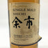 東京都限定◆ニッカ 余市 シングルモルト 700ml 45% NIKKA 【F】