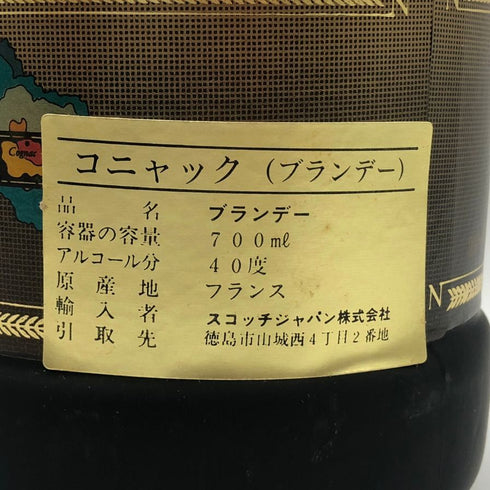 レミーマルタン セントー ナポレオン 700ml 40% REMY MARTIN CENTAURE NAPOLEON コニャック【S4】