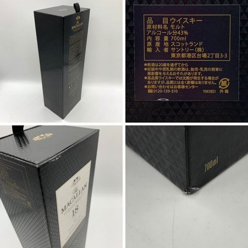 マッカラン 18年 シェリーオークカスク 2021 700ml 43% The MACALLAN スコッチウイスキー【G3】