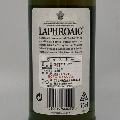 ラフロイグ 10年 旧ボトル 750ml 43% LAPHROAIG スコッチウイスキー【R1】
