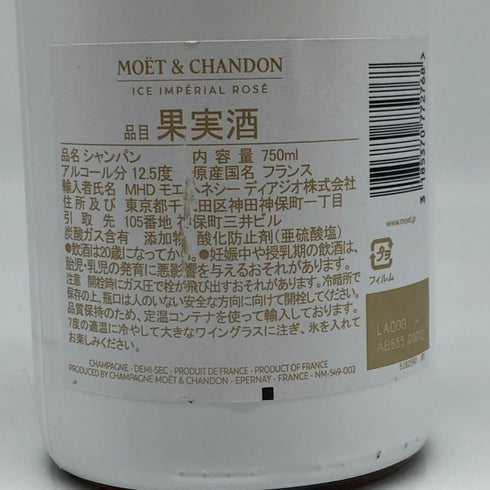 モエ エ シャンドン アイス アンペリアル ロゼ 750ml 12% Moet & Chandon Ice Imperial Rose シャンパン【E1】