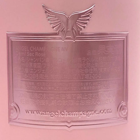 エンジェル ドゥミセック ロゼ ピンク 750ml 12.5% ANGEL DEMI SEC ROSE シャンパン【A1】