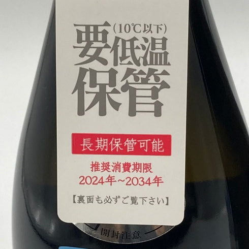 新政酒造 新政 頒布会 2024 天蛙 クリア クリアドライ 2022 750ml 9% ARAMASA PRIVATE LAB EXTREME2 2024年5月出荷 2本セット 【R】