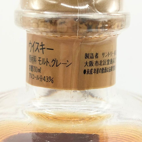 東京都限定◆サントリー 大阪JC 創立50周年記念 輝 オリジナルブレンド ウイスキー 700ml 43% SUNTORY 【B2】