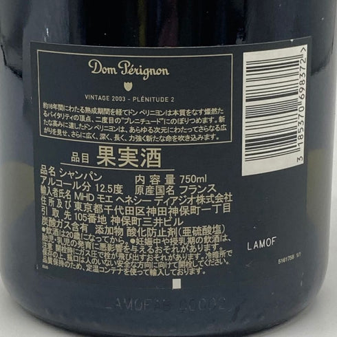 ドンペリニヨン P2 プレニチュード2 2003 750ml 12.5% Dom Perignon Plenitude2 シャンパン【C】