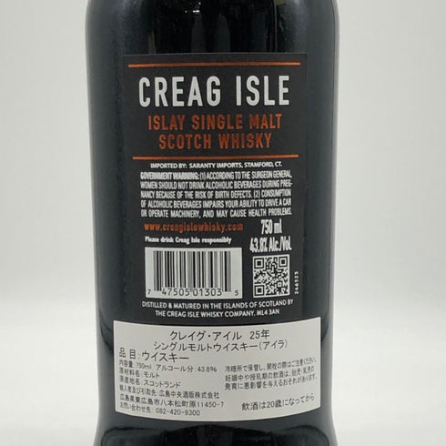 クレイグ アイル 25年 700ml 43.8% CREAG ISLE スコッチウイスキー【H2】