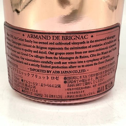 アルマンド ブリニャック ロゼ 750ml 12.5% ARMAND DE BRIGNAC ROSE シャンパン【Y】