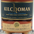 キルホーマン PXシェリー カスク マチュアード 2021 700ml 47.3% KILCHOMAN スコッチウイスキー【M0】