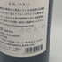白糸酒造 酒の七福神 若波 大黒天 720ml 14% 2025年8月 日本酒- 純米酒【E4】